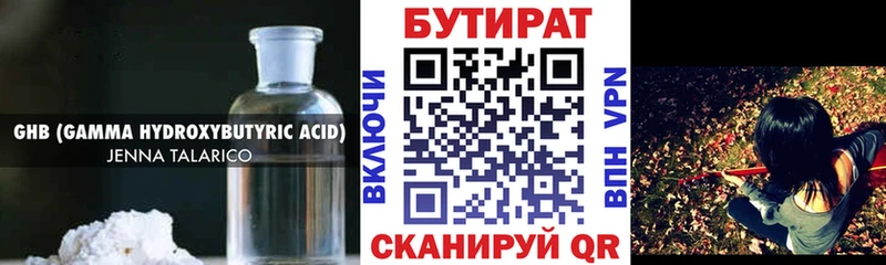 Бутират вода  МЕГА зеркало  площадка состав  Пудож 