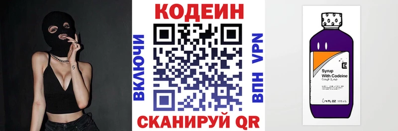 Codein напиток Lean (лин) дарнет шоп Пудож