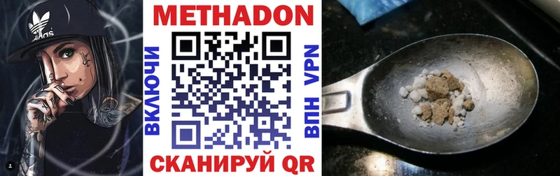 МЕТАДОН мёд  Пудож 